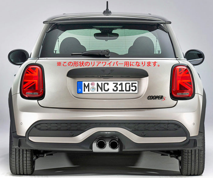 Studie AG REAR WIPER COVER / リアワイパーカバー MINI F55/F56/F60