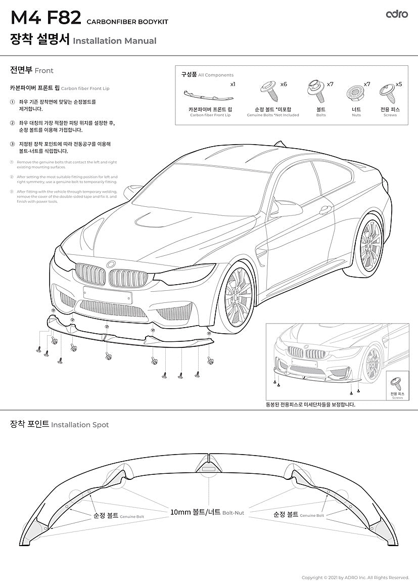 adro エイドロ フロントリップスポイラー F80/82/83 M3/M4