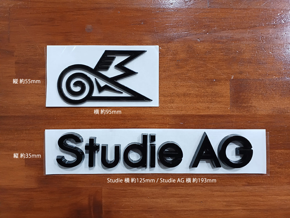 Studie AG エンブレム NEWバージョン