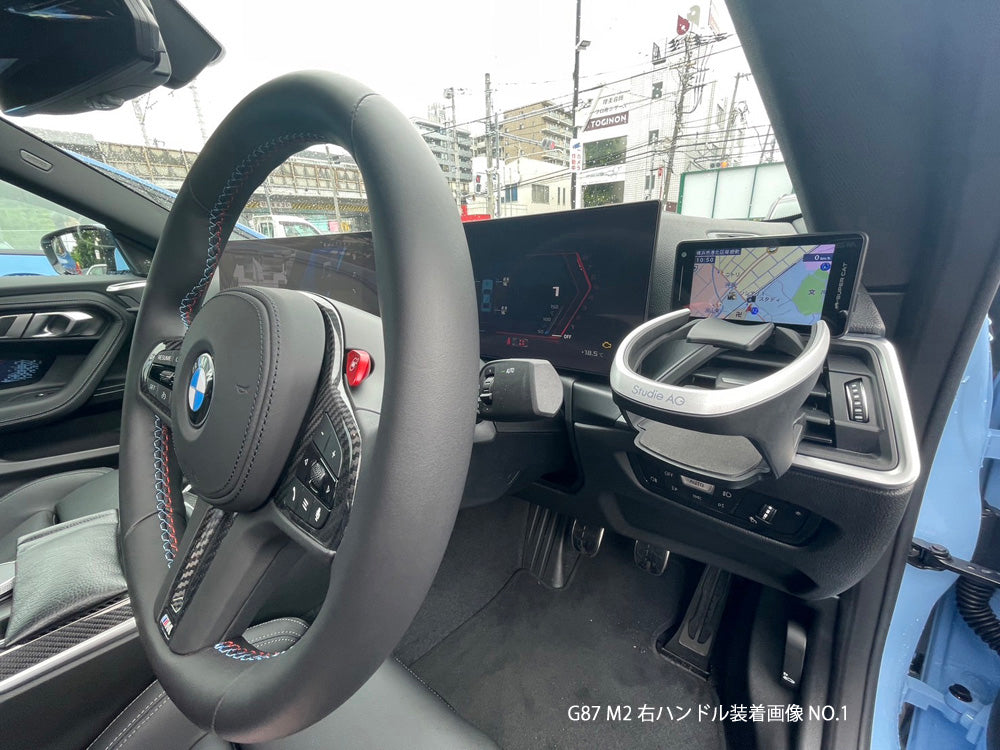Studie AG Cup Holder カップホルダー/ドリンクホルダー G20 / G21 3シリーズ+G80 M3 左右セット