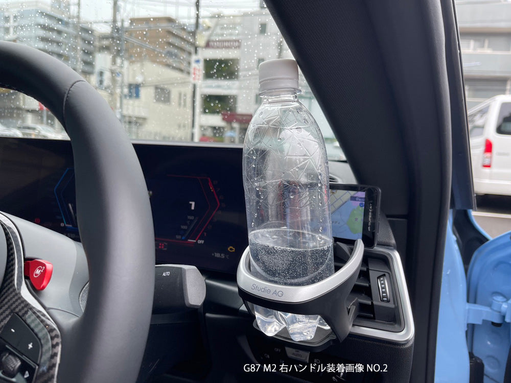 Studie AG Cup Holder カップホルダー/ドリンクホルダー G20 / G21 3シリーズ+G80 M3 左右セット