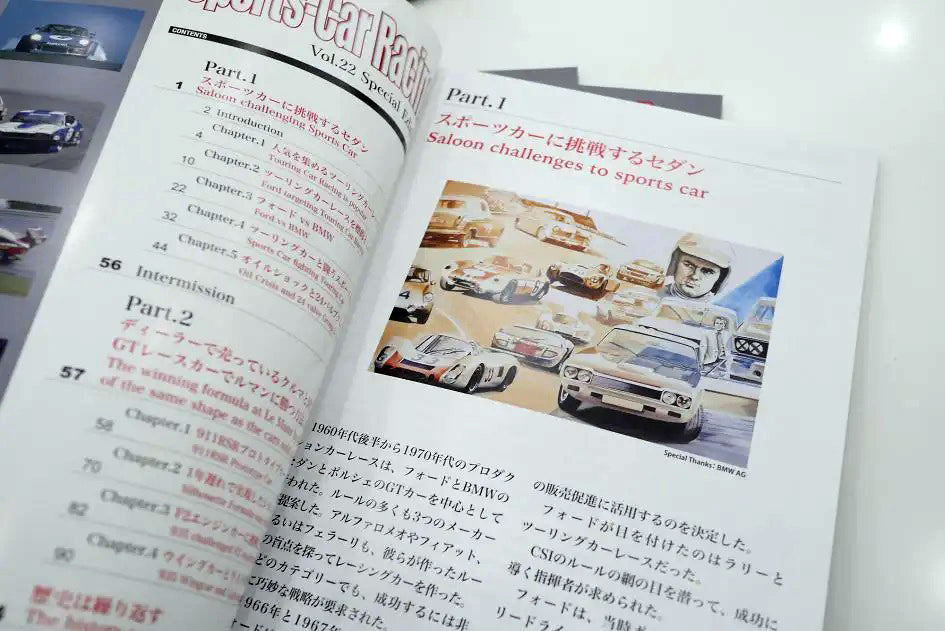 カー雑誌 「Sports-Car Racing Vol.22」