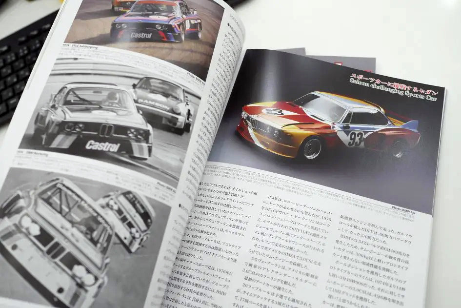 カー雑誌 「Sports-Car Racing Vol.22」