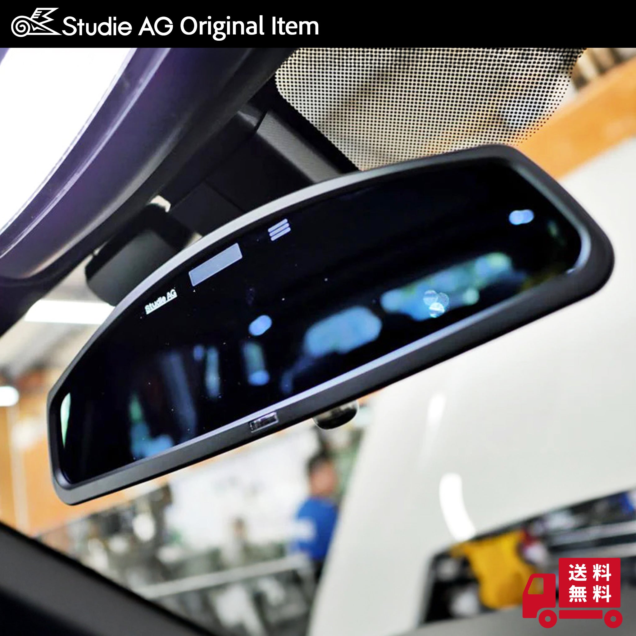 専用　ルームミラーカバー　Studie AG スタディ BMW前期ETCルームミラー】Studie AG Wide Angle Rear View Mirror