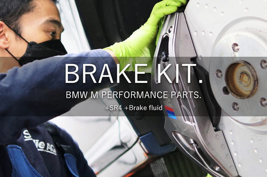 【開催期間終了：7月31日まで】BMW M Performance Partsブレーキキット SR4パッドプレゼント付キャンペーン！