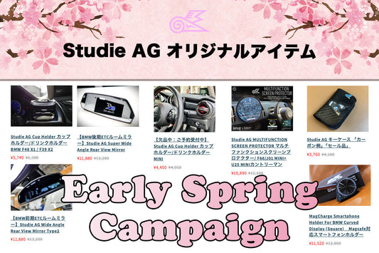 [終了]BMW WONDERLAND限定！春待ちキャンペーン開催♪