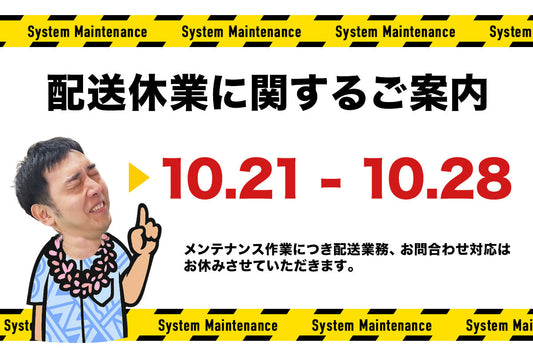 BMW WONDERLANDメンテナンス休業のお知らせ