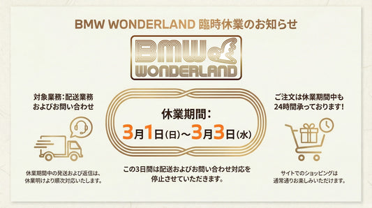 臨時休業のお知らせ