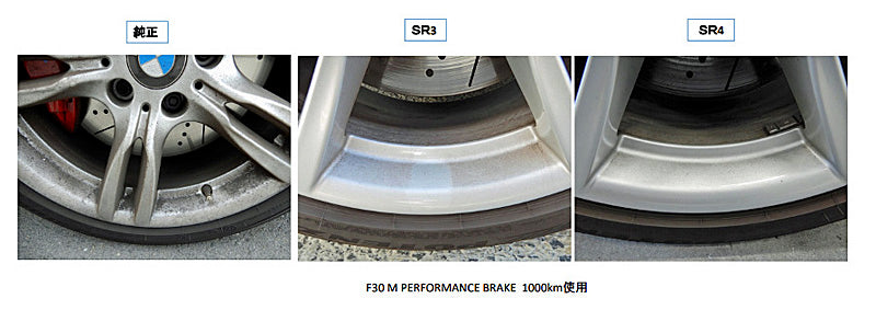 Studie AG SR4 低ダストブレーキパッド G01 X3