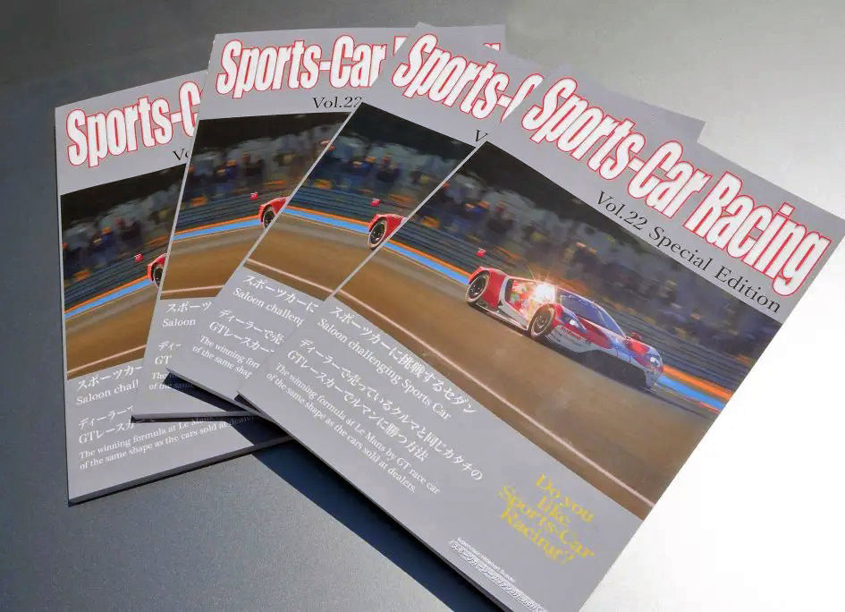 カー雑誌 「Sports-Car Racing Vol.22」