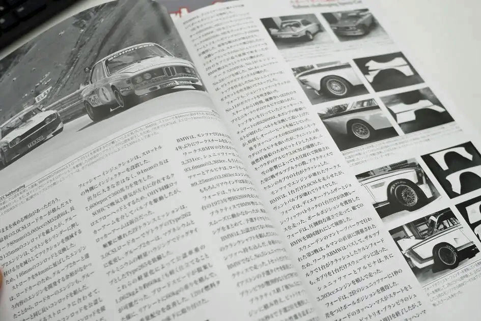 カー雑誌 「Sports-Car Racing Vol.22」