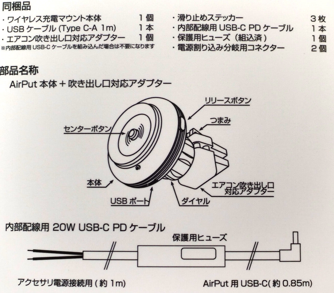 BMW Studie AG×Deff Airput with Car Cable Kit　電動吸盤式充電スタンド