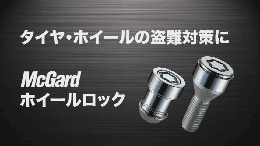 McGARD マックガード ホイールロックボルト M14x1.25 首下42mm 