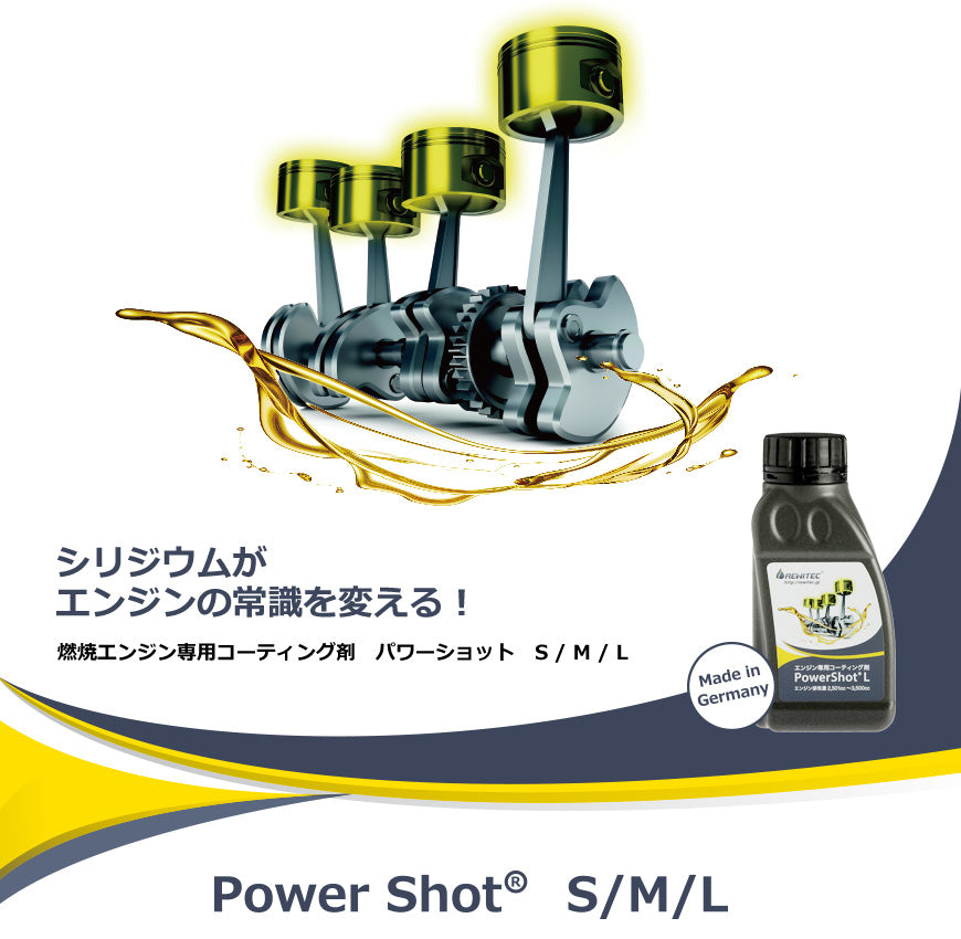 REWITEC Power Shot レヴィテック パワーショット エンジンオイル添加剤 – Studie BMW WONDERLAND